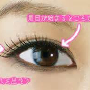 つけまつげの上手なつけ方